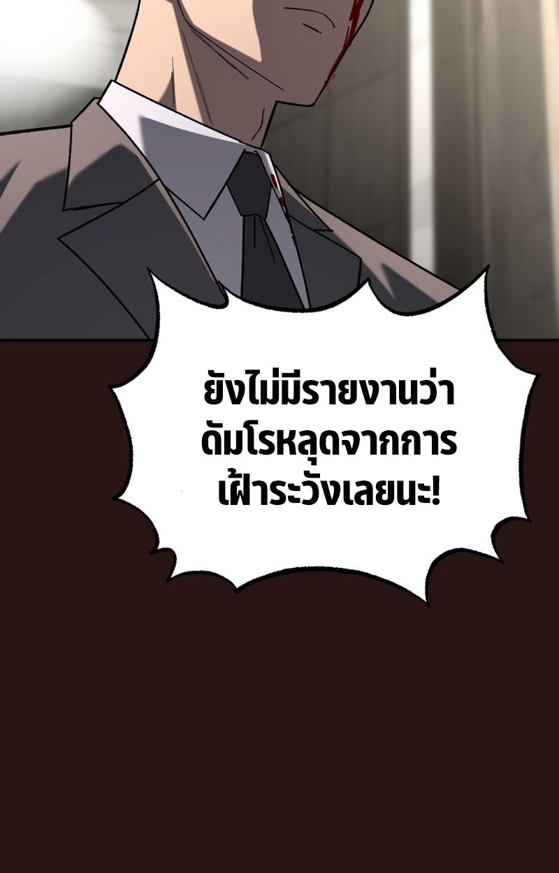 Heavenly Demon Goes to High School ตอนที่ 20 17