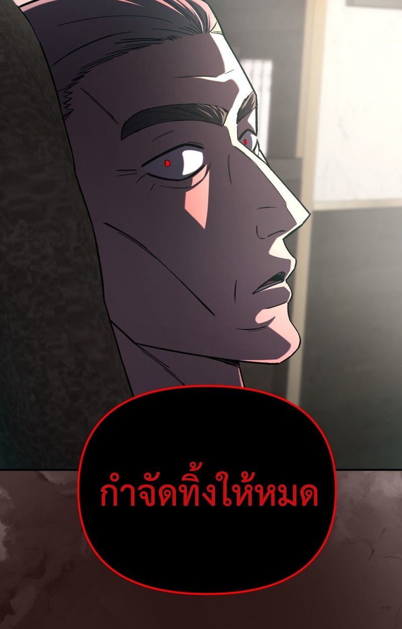Heavenly Demon Goes to High School ตอนที่ 20 26