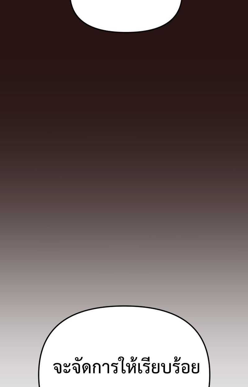 Heavenly Demon Goes to High School ตอนที่ 20 28