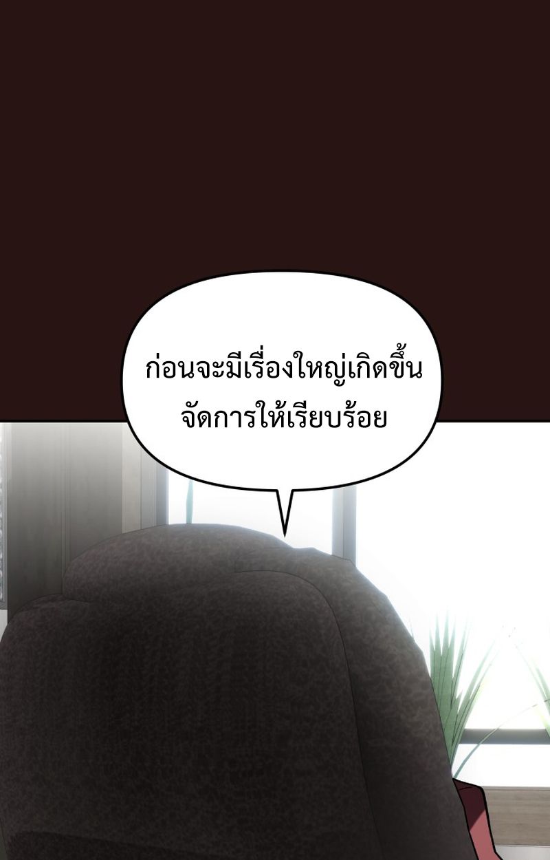 Heavenly Demon Goes to High School ตอนที่ 20 21
