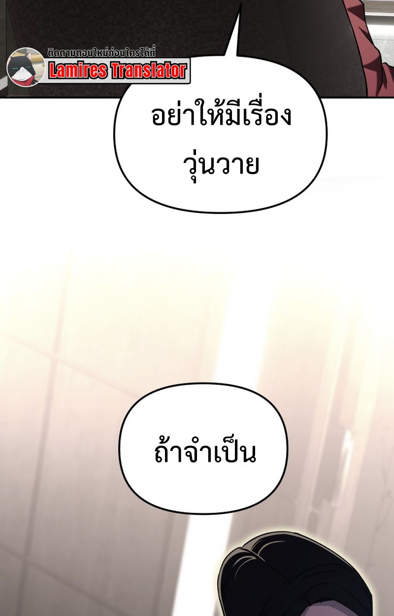 Heavenly Demon Goes to High School ตอนที่ 20 22