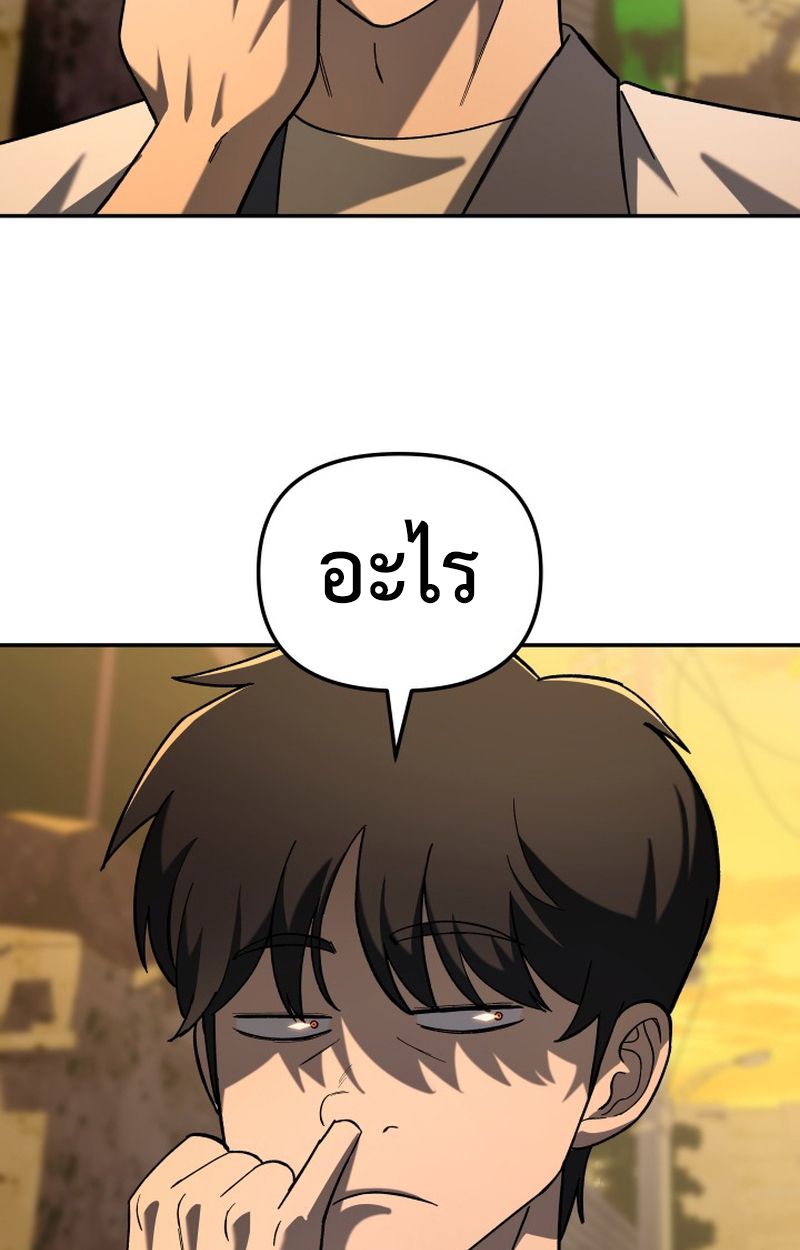 Heavenly Demon Goes to High School ตอนที่ 20 33