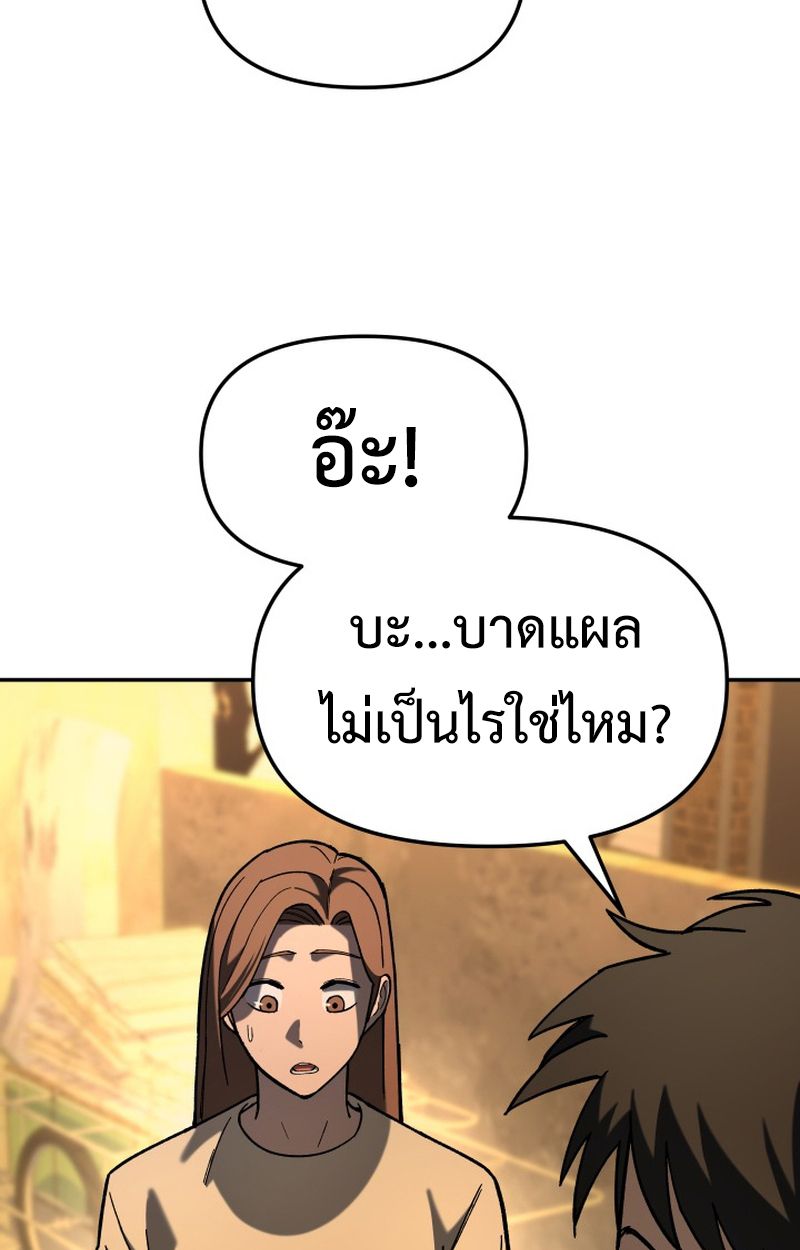 Heavenly Demon Goes to High School ตอนที่ 20 40