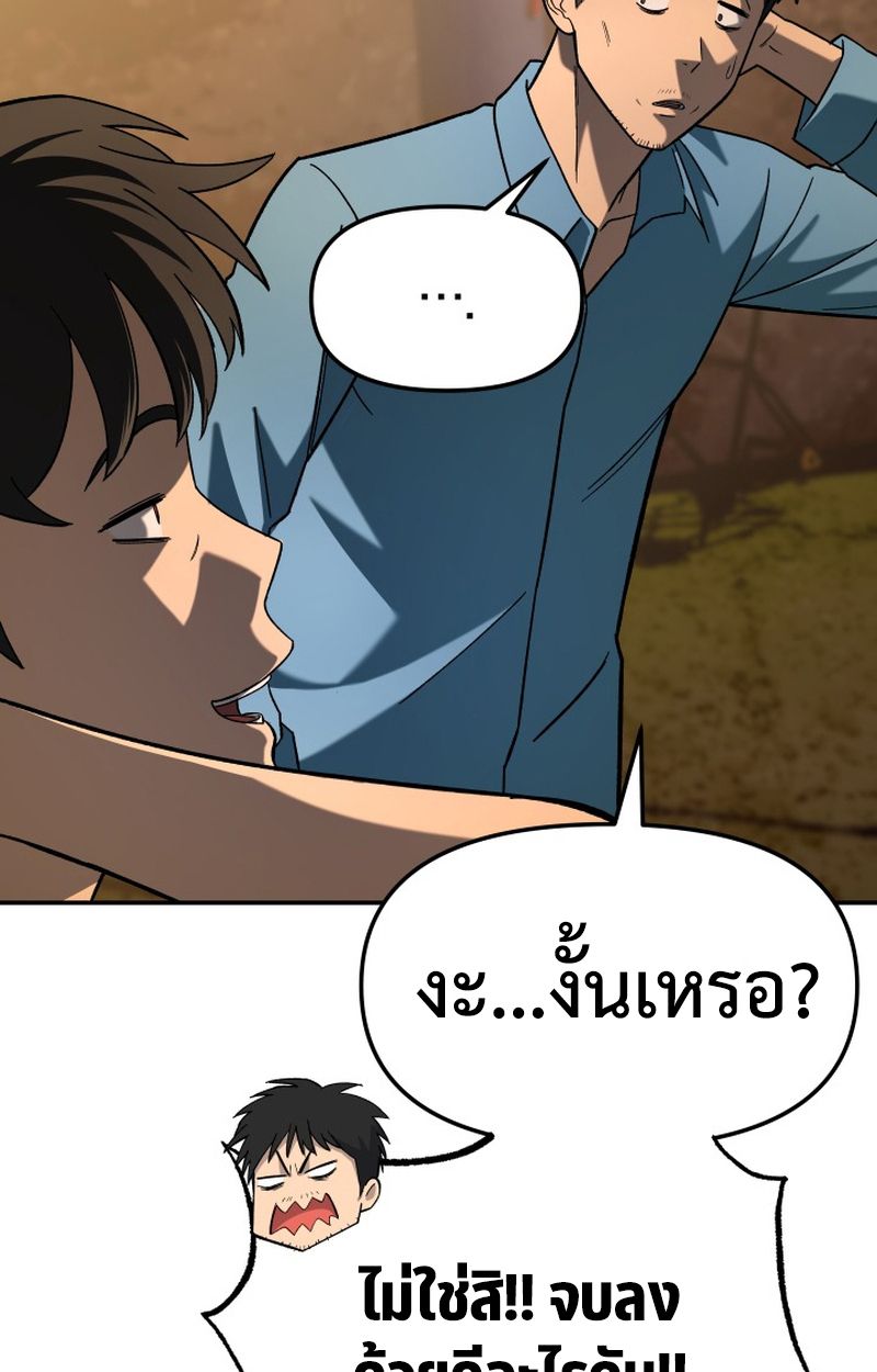 Heavenly Demon Goes to High School ตอนที่ 20 35