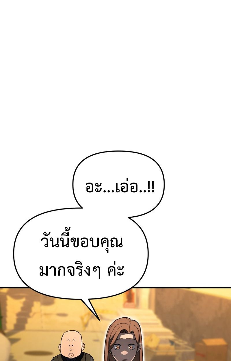 Heavenly Demon Goes to High School ตอนที่ 20 37