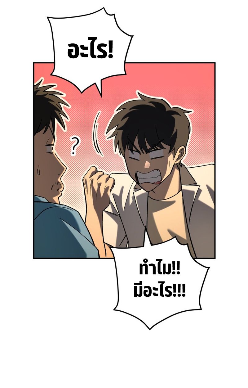 Heavenly Demon Goes to High School ตอนที่ 20 43