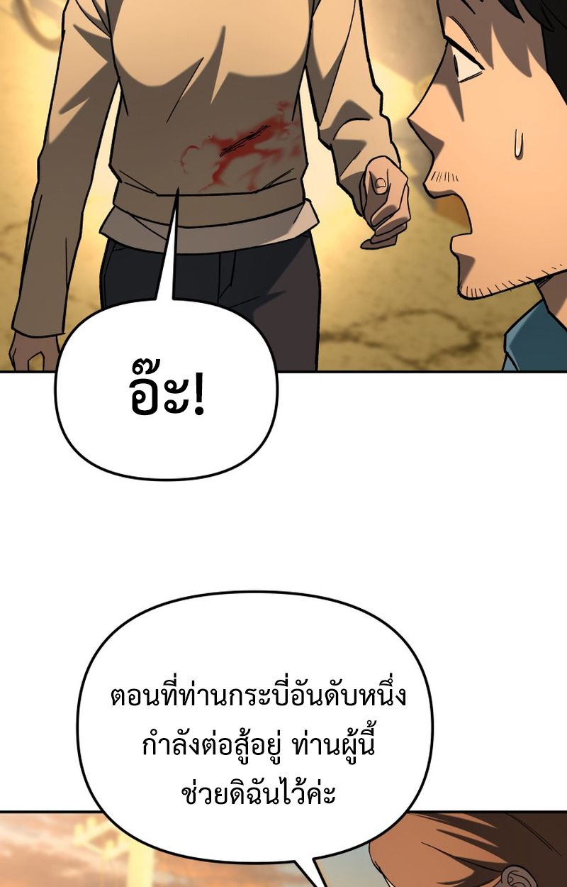 Heavenly Demon Goes to High School ตอนที่ 20 41