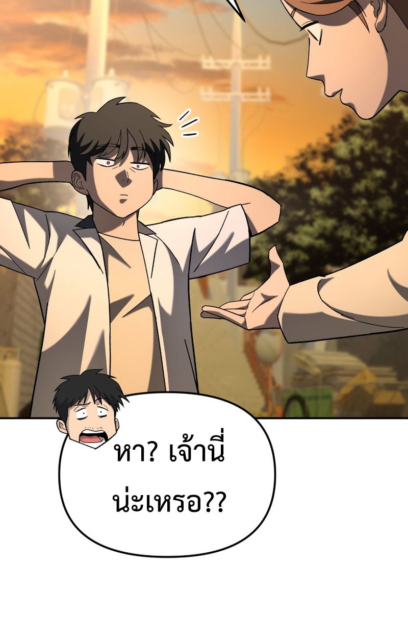 Heavenly Demon Goes to High School ตอนที่ 20 42