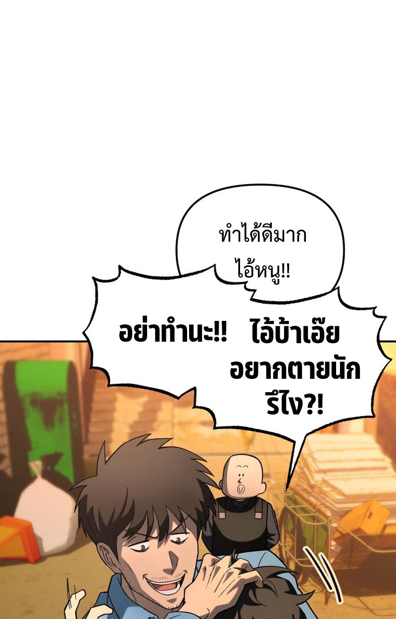 Heavenly Demon Goes to High School ตอนที่ 20 44