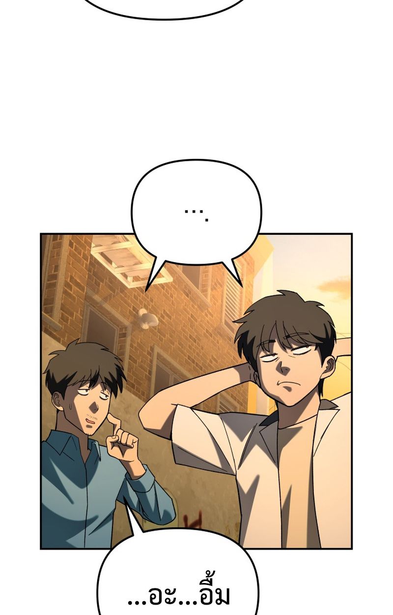 Heavenly Demon Goes to High School ตอนที่ 20 39
