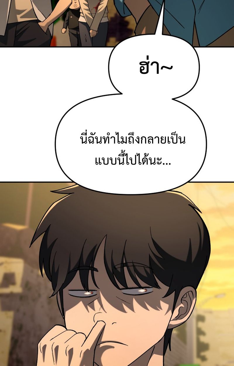 Heavenly Demon Goes to High School ตอนที่ 20 32