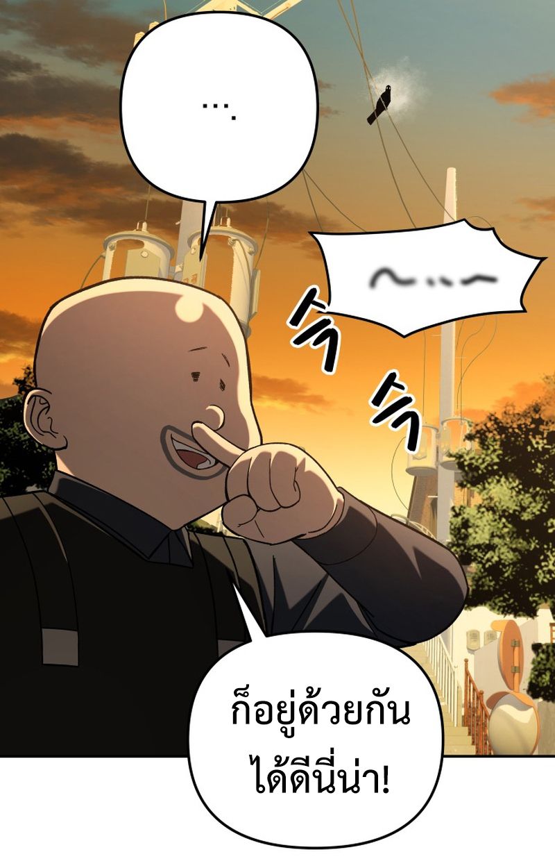 Heavenly Demon Goes to High School ตอนที่ 20 46