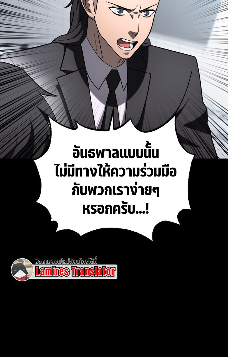 Heavenly Demon Goes to High School ตอนที่ 20 58