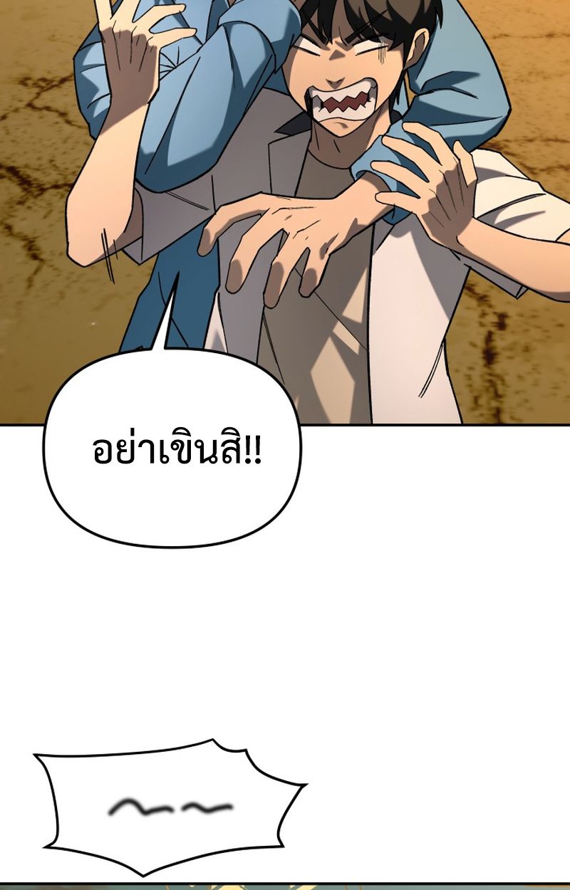 Heavenly Demon Goes to High School ตอนที่ 20 45
