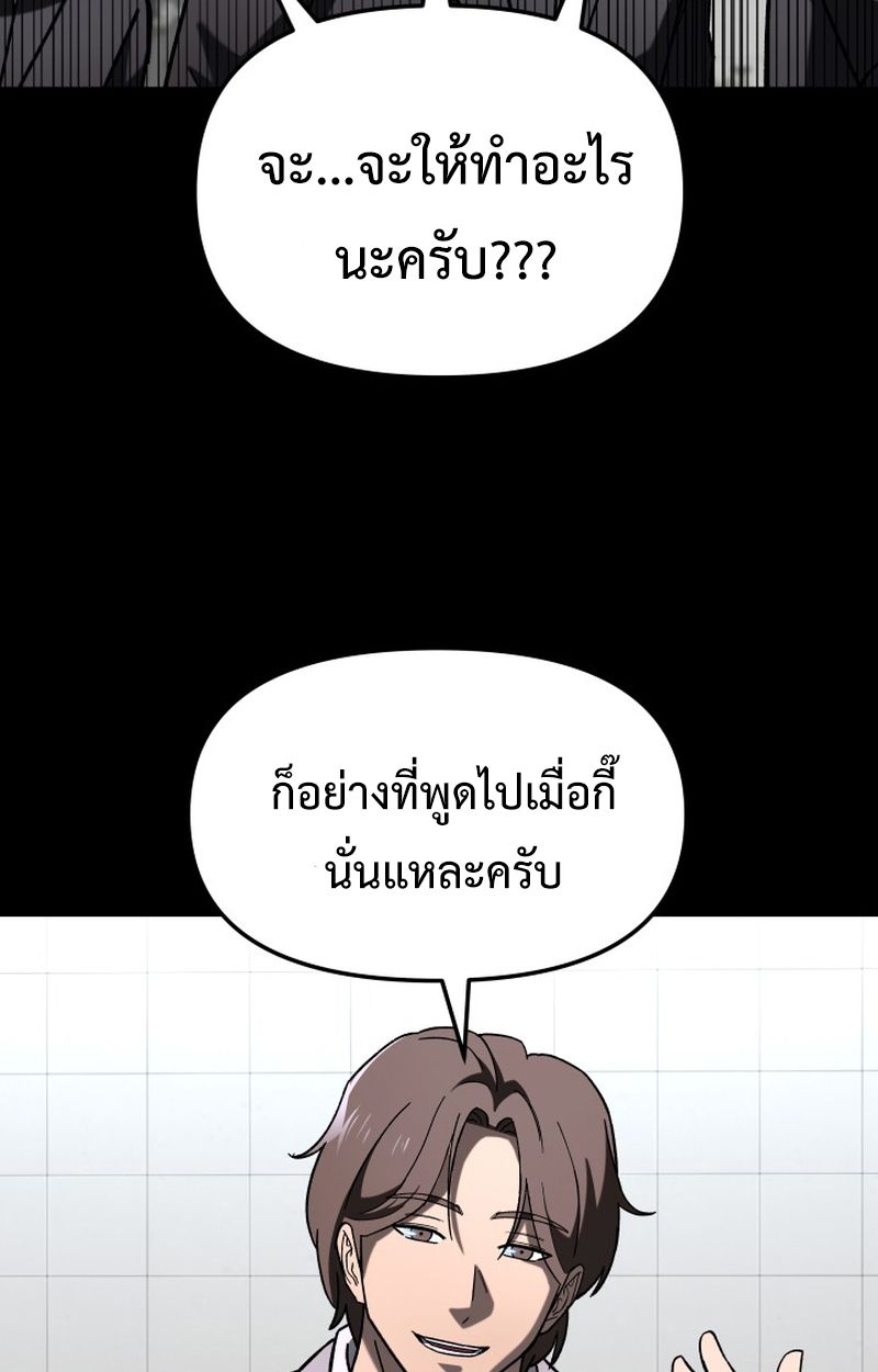 Heavenly Demon Goes to High School ตอนที่ 20 54