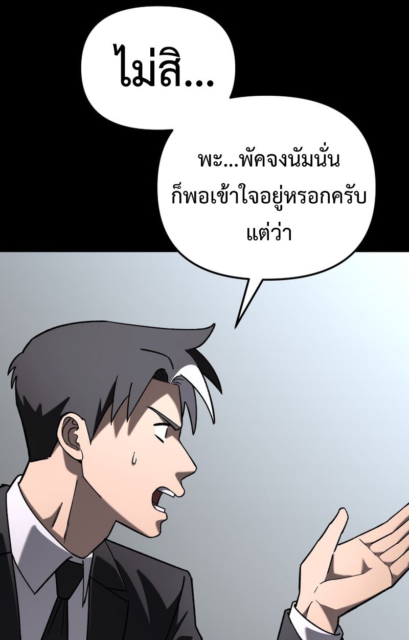 Heavenly Demon Goes to High School ตอนที่ 20 56