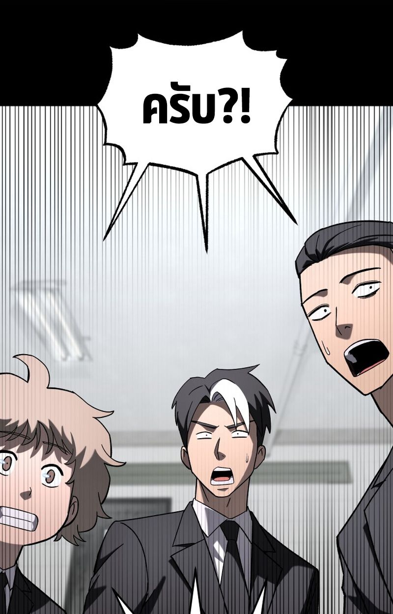 Heavenly Demon Goes to High School ตอนที่ 20 53