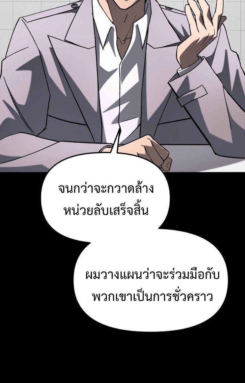 Heavenly Demon Goes to High School ตอนที่ 20 55