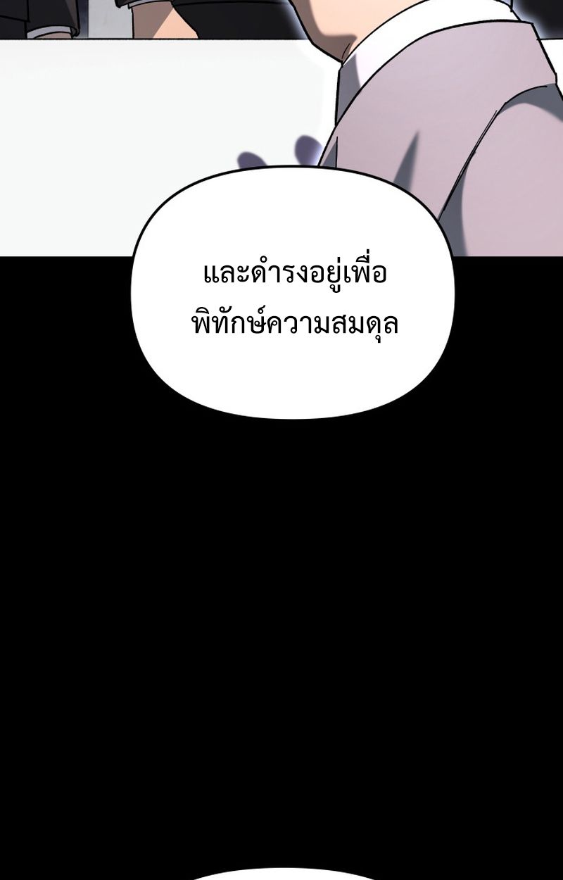Heavenly Demon Goes to High School ตอนที่ 20 65