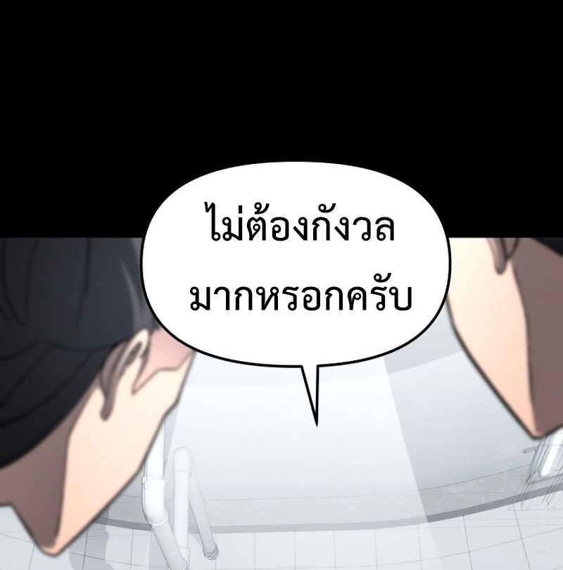 Heavenly Demon Goes to High School ตอนที่ 20 59