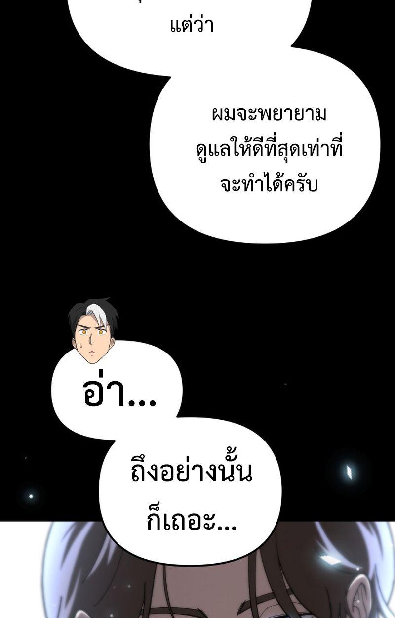 Heavenly Demon Goes to High School ตอนที่ 20 62
