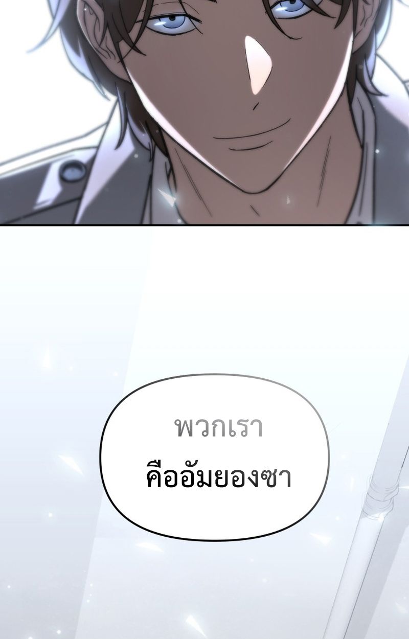 Heavenly Demon Goes to High School ตอนที่ 20 63