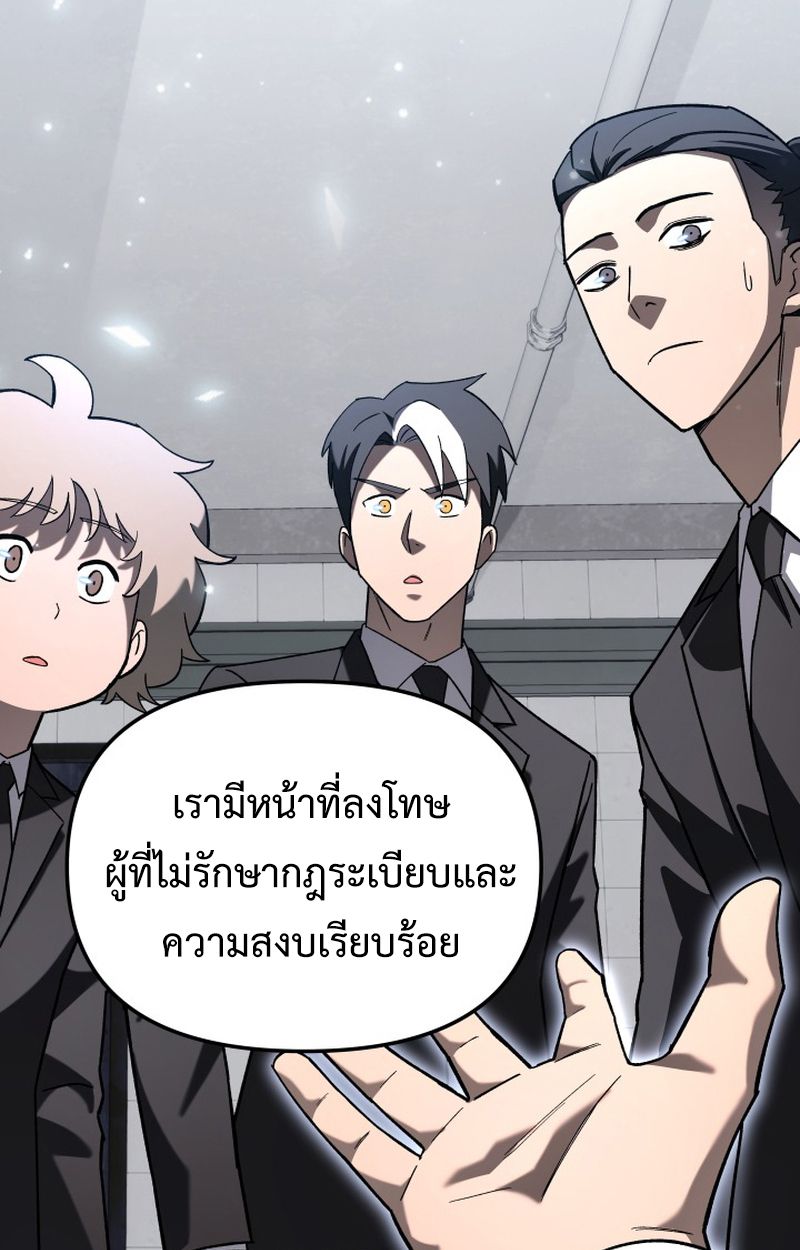 Heavenly Demon Goes to High School ตอนที่ 20 64