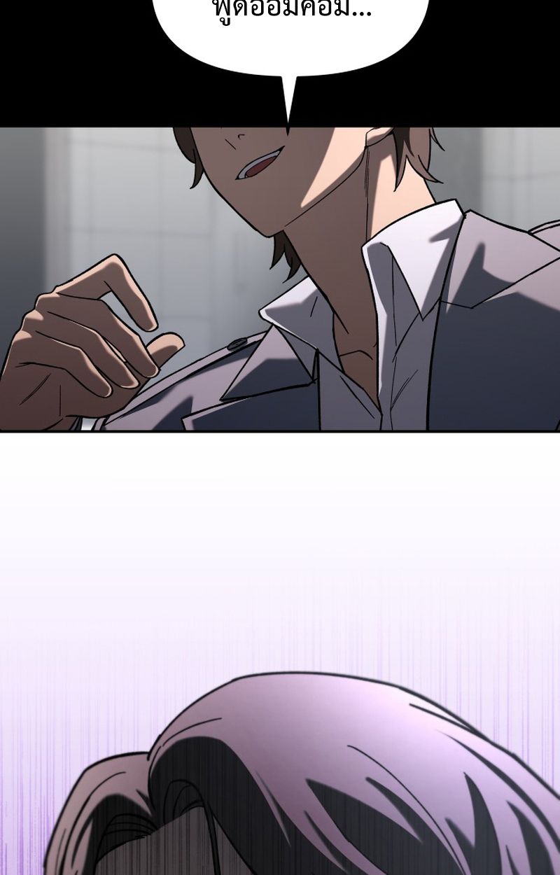 Heavenly Demon Goes to High School ตอนที่ 20 67
