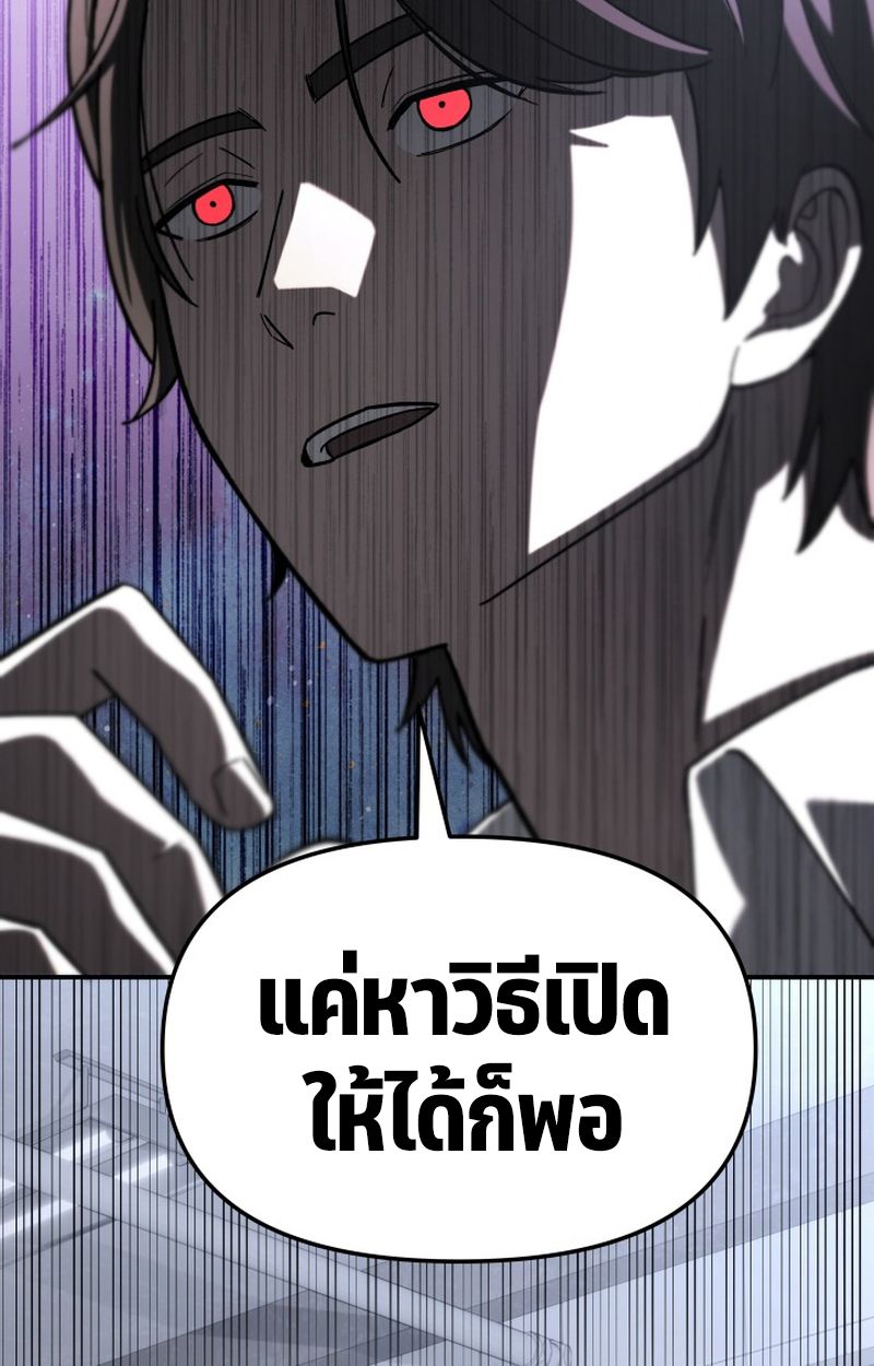 Heavenly Demon Goes to High School ตอนที่ 20 68
