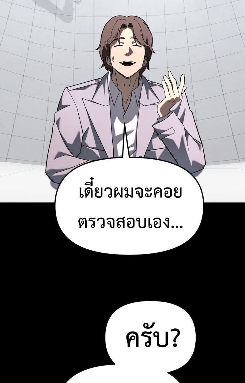 Heavenly Demon Goes to High School ตอนที่ 20 60