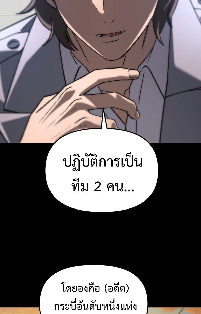 Heavenly Demon Goes to High School ตอนที่ 20 73