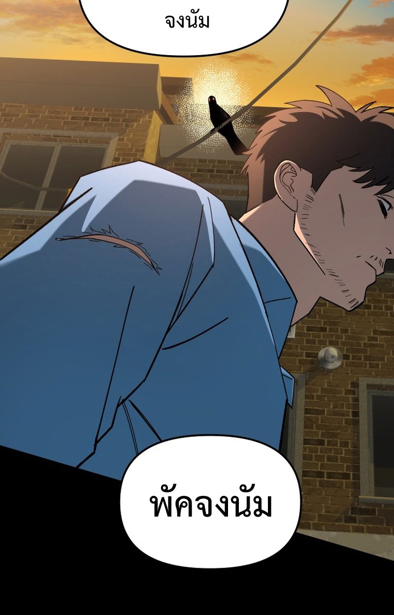 Heavenly Demon Goes to High School ตอนที่ 20 74