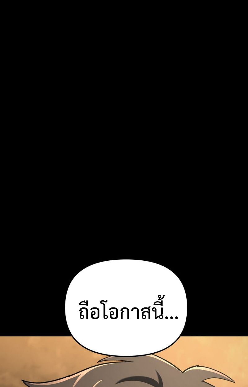 Heavenly Demon Goes to High School ตอนที่ 20 78