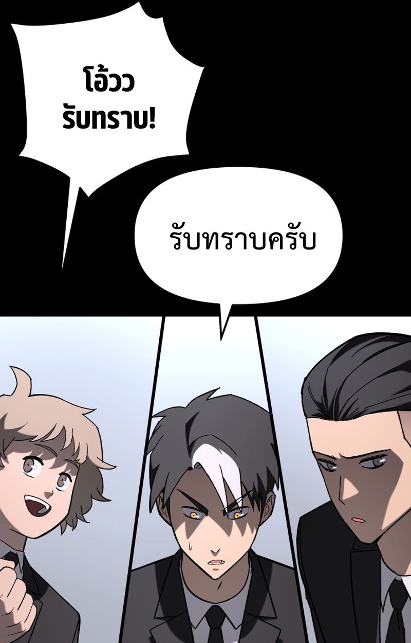 Heavenly Demon Goes to High School ตอนที่ 20 71