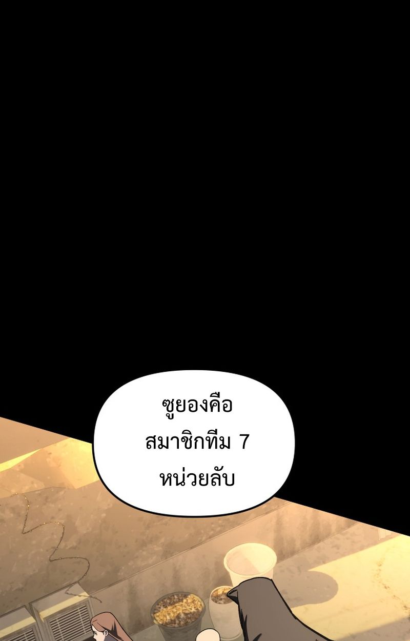 Heavenly Demon Goes to High School ตอนที่ 20 75