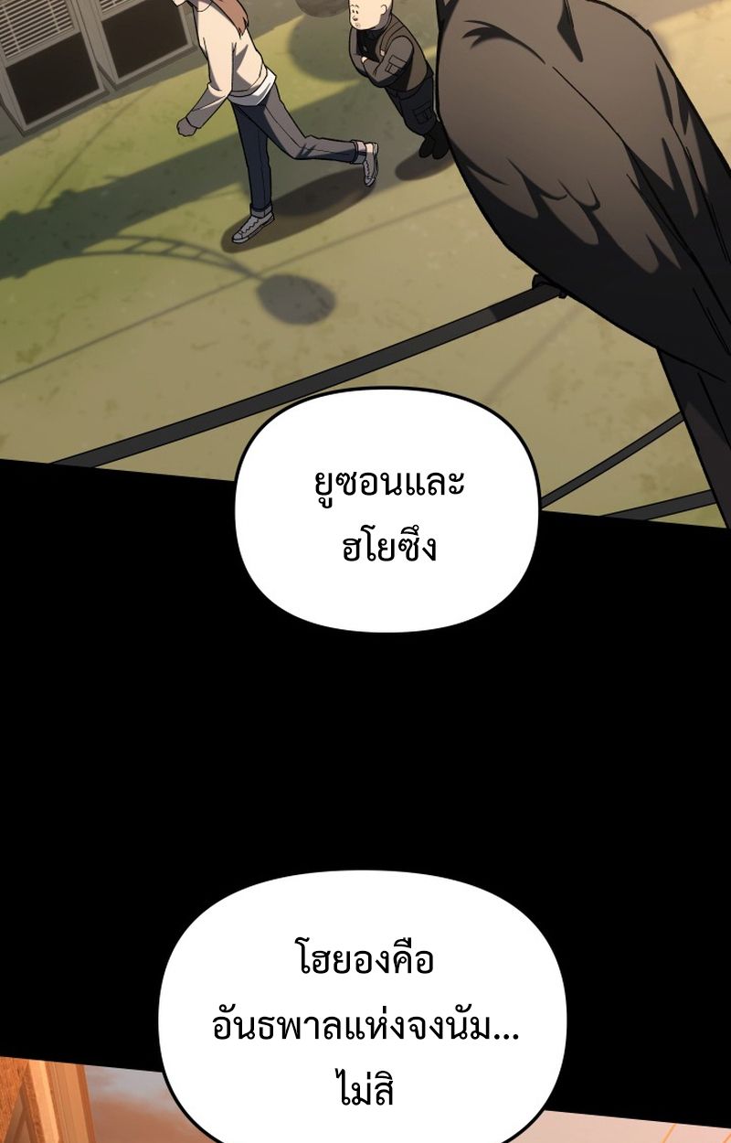 Heavenly Demon Goes to High School ตอนที่ 20 76