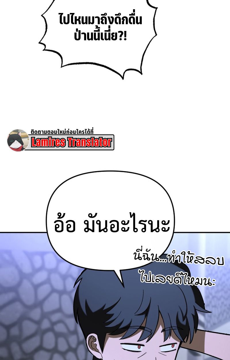 Heavenly Demon Goes to High School ตอนที่ 20 90