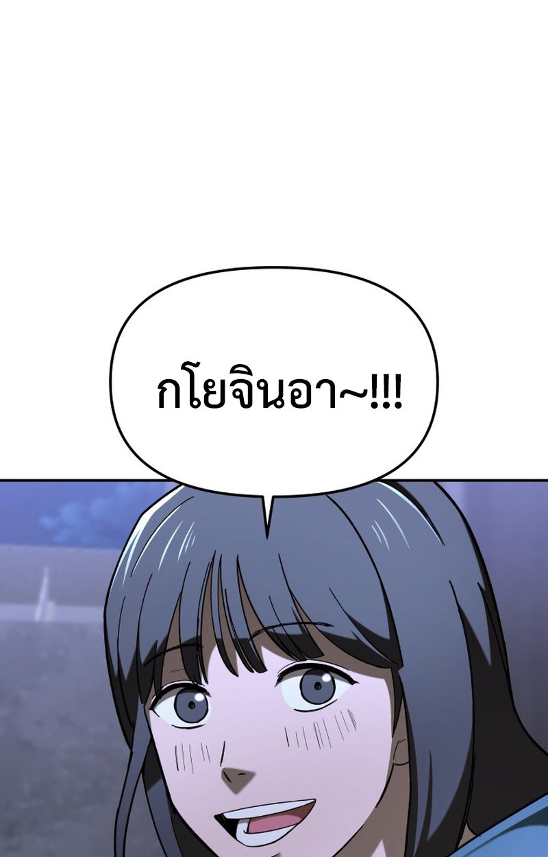 Heavenly Demon Goes to High School ตอนที่ 20 87