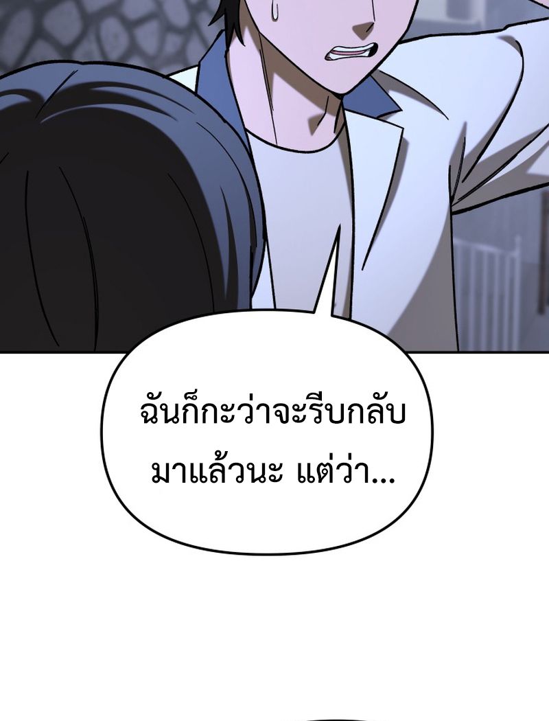 Heavenly Demon Goes to High School ตอนที่ 20 91