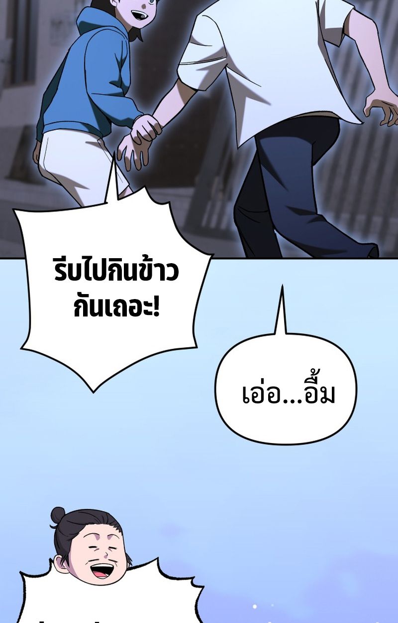 Heavenly Demon Goes to High School ตอนที่ 20 93