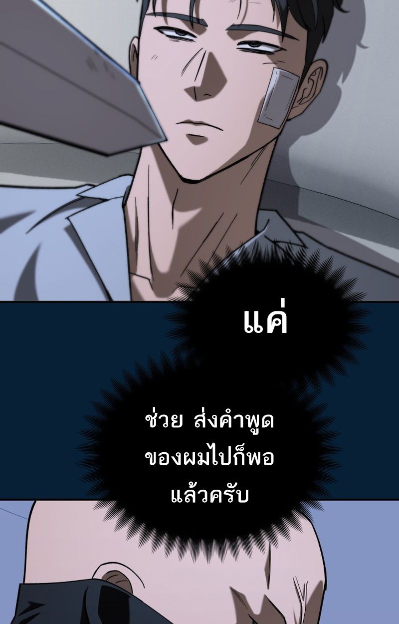 Heavenly Demon Goes to High School ตอนที่ 20 111