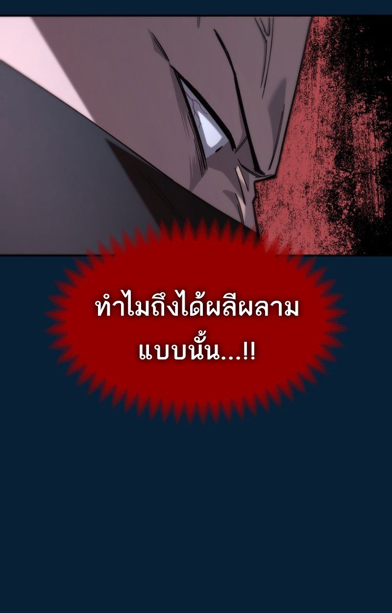 Heavenly Demon Goes to High School ตอนที่ 20 113