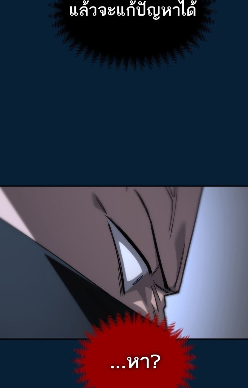 Heavenly Demon Goes to High School ตอนที่ 20 116