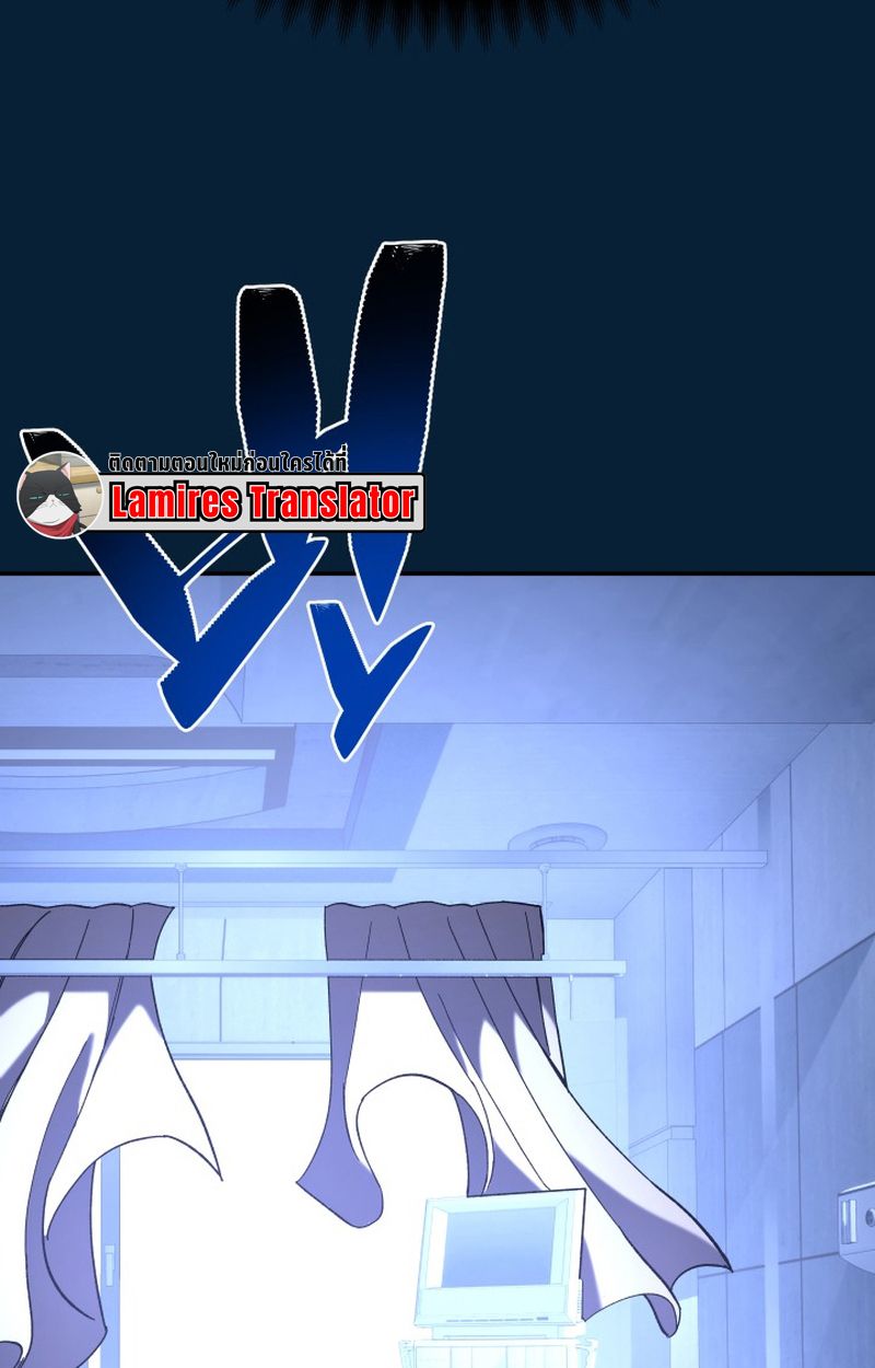Heavenly Demon Goes to High School ตอนที่ 20 120