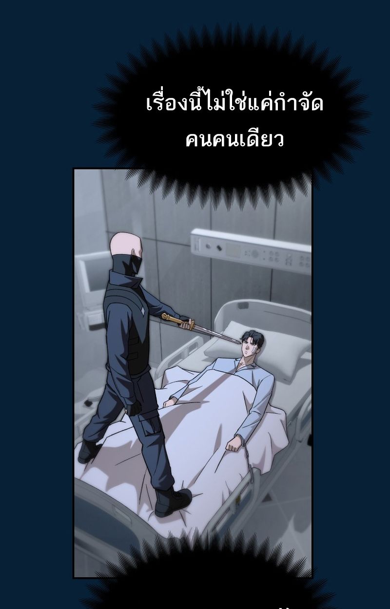 Heavenly Demon Goes to High School ตอนที่ 20 115