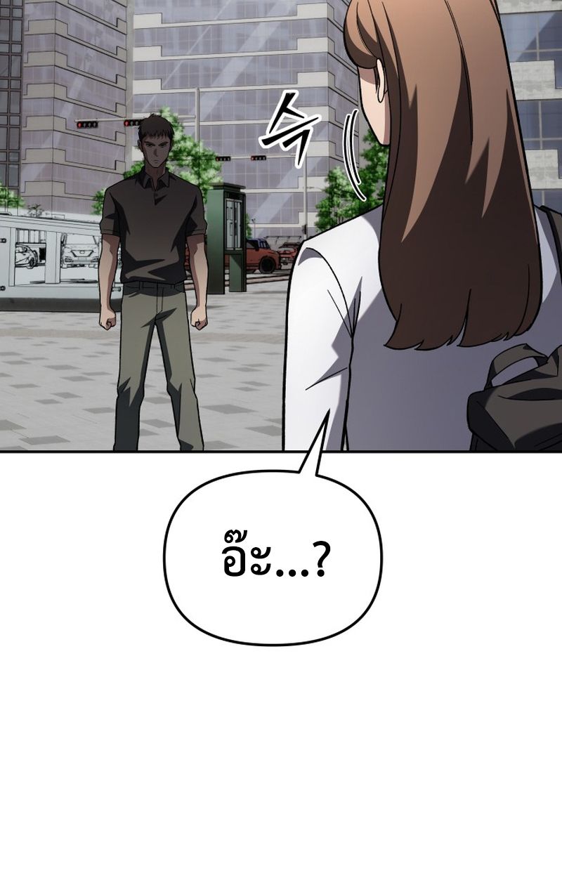 Heavenly Demon Goes to High School ตอนที่ 21 5