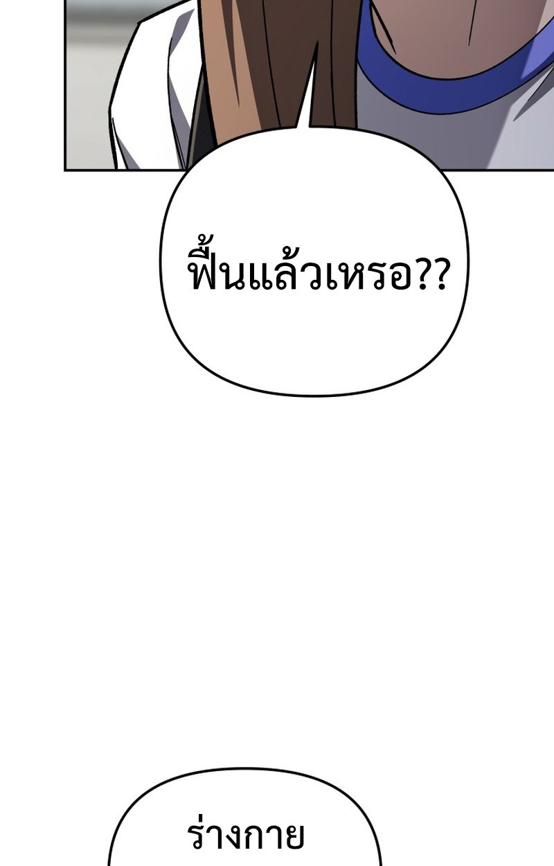 Heavenly Demon Goes to High School ตอนที่ 21 7
