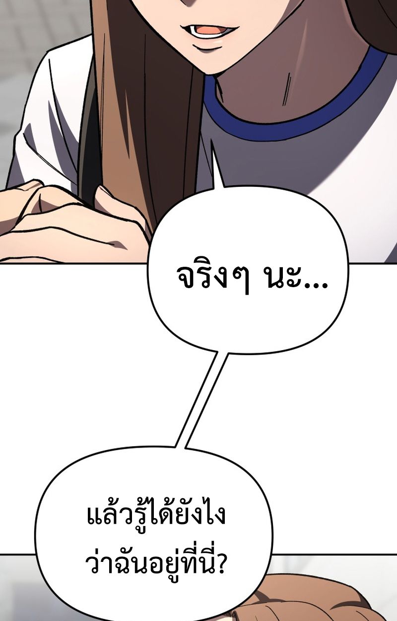Heavenly Demon Goes to High School ตอนที่ 21 11