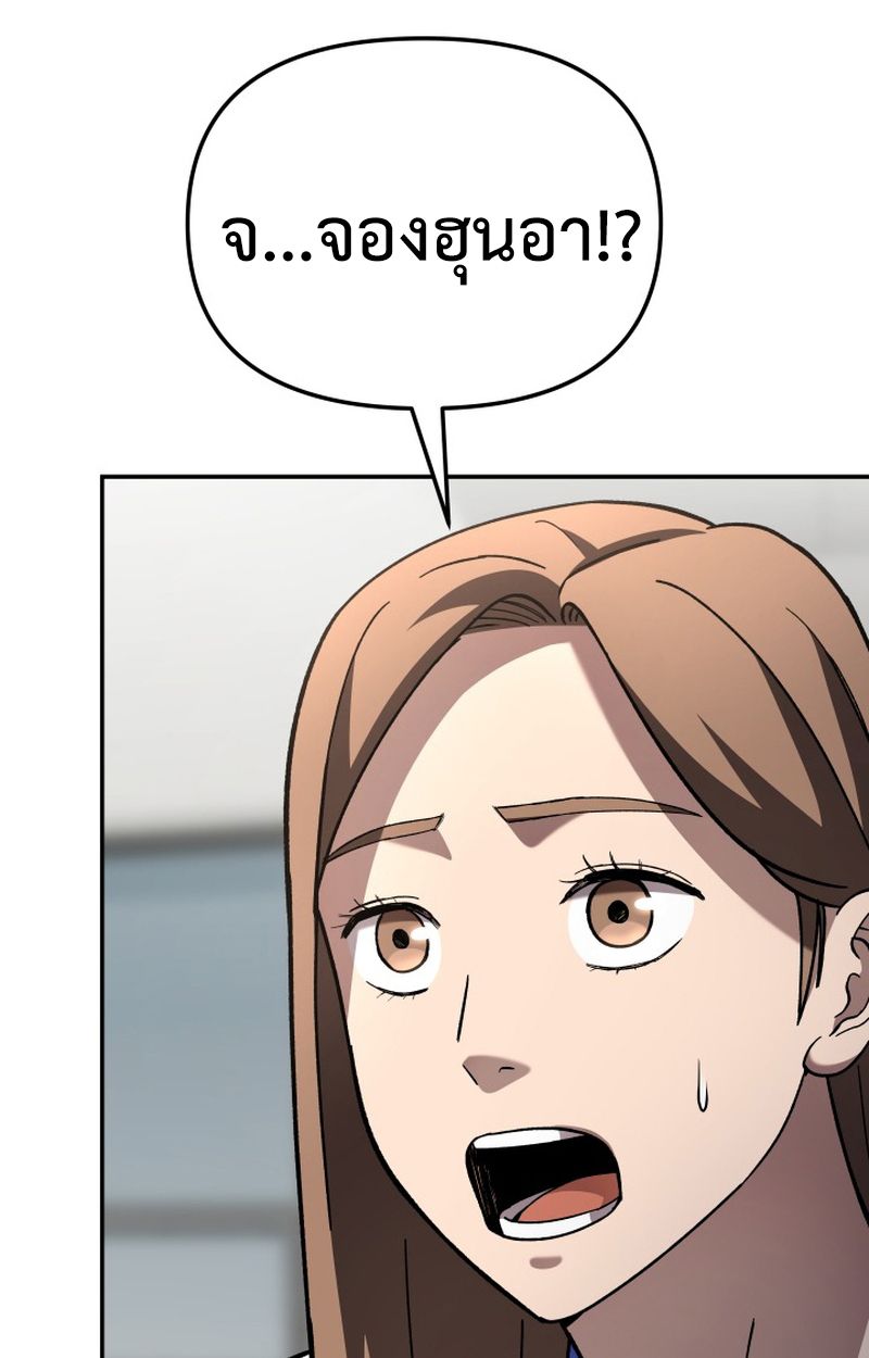Heavenly Demon Goes to High School ตอนที่ 21 6