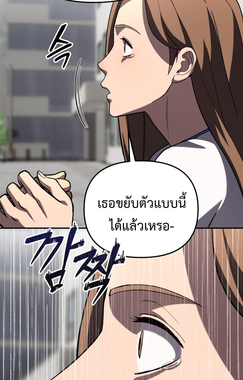 Heavenly Demon Goes to High School ตอนที่ 21 12